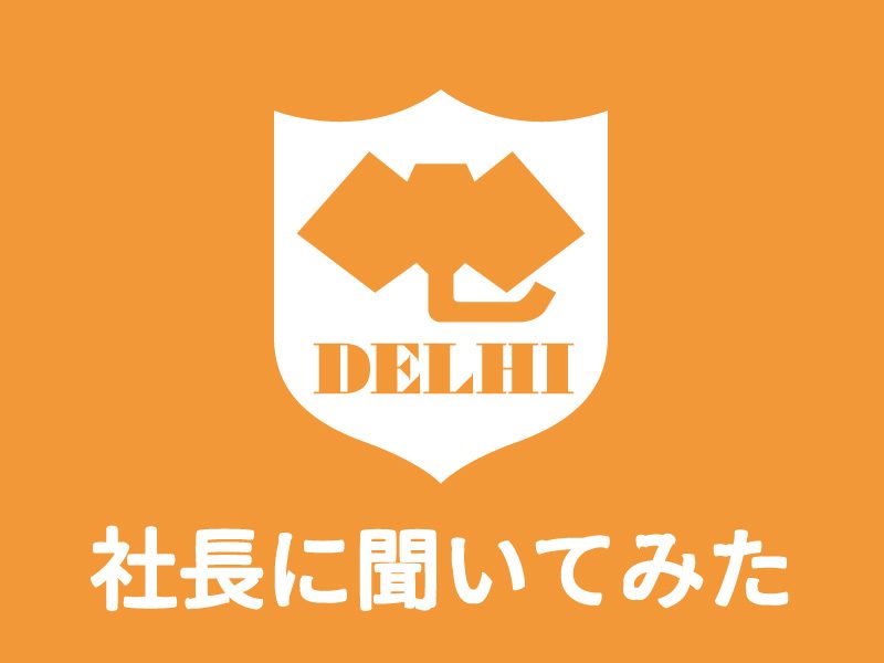 第2回【社長に聞いてみた】社長にとって料理とは何ですか？