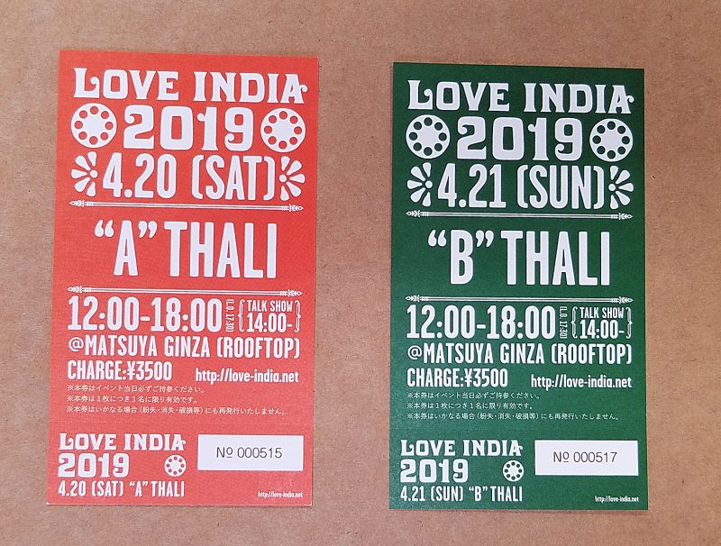 LOVE INDIA チケット