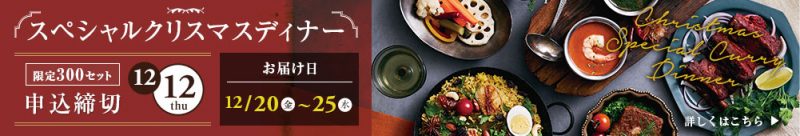 2019クリスマスディナー