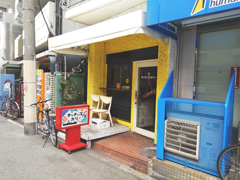 大阪カレー専門店『サッチェズカリー』レポート