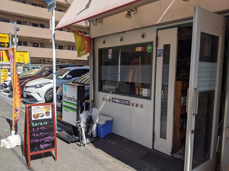 大阪カレー専門店めぐり『スパイス、バンチョ』