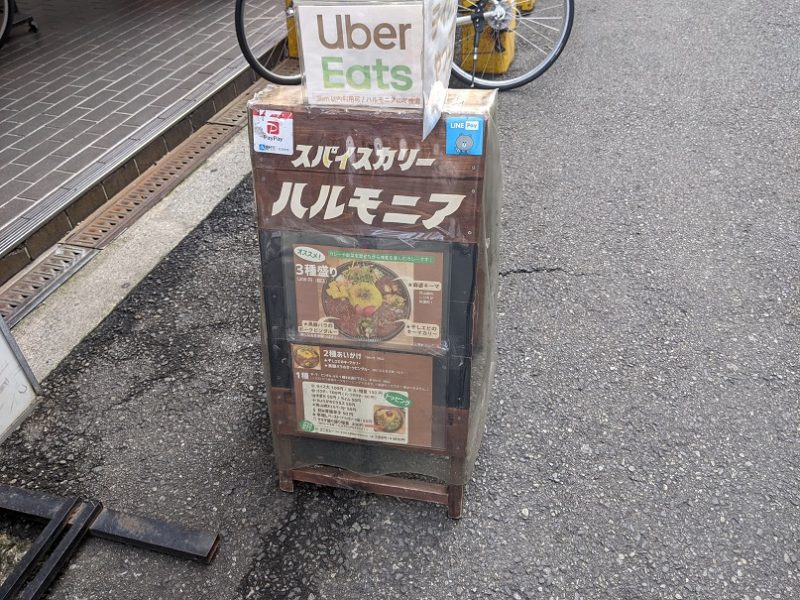 大阪カレー専門店めぐり「ハルモニア」