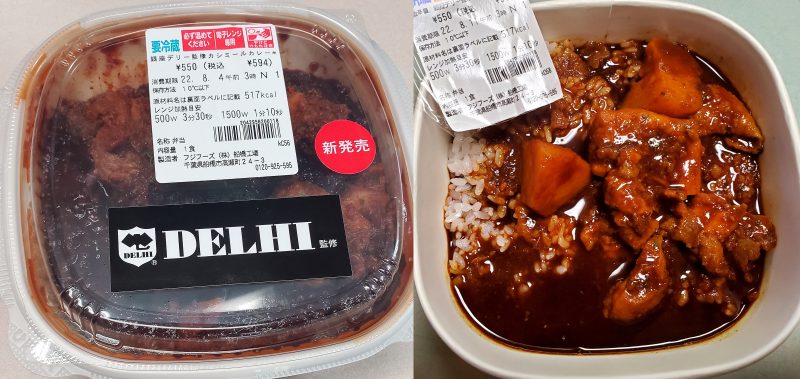 ７－11カレーフェアおしまいに