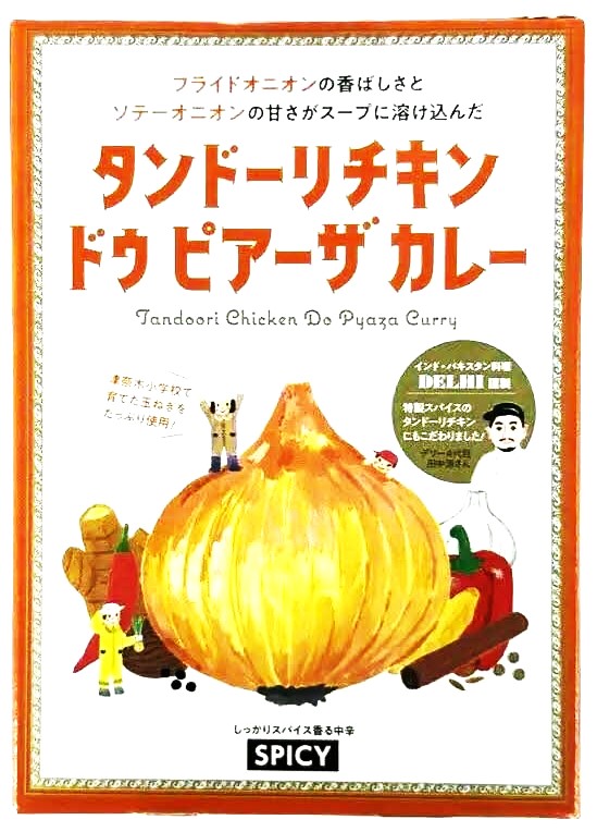 津奈木小学校と商品化したカレーを販売します！※完売致しました。