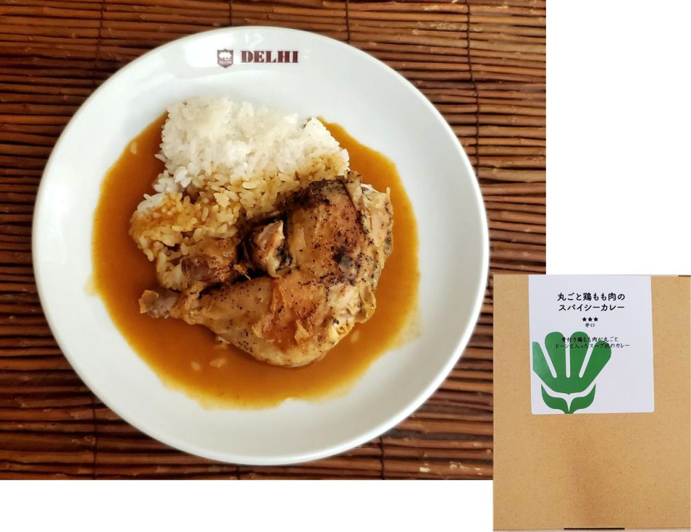 1ランクアップ、鶏ももカレー