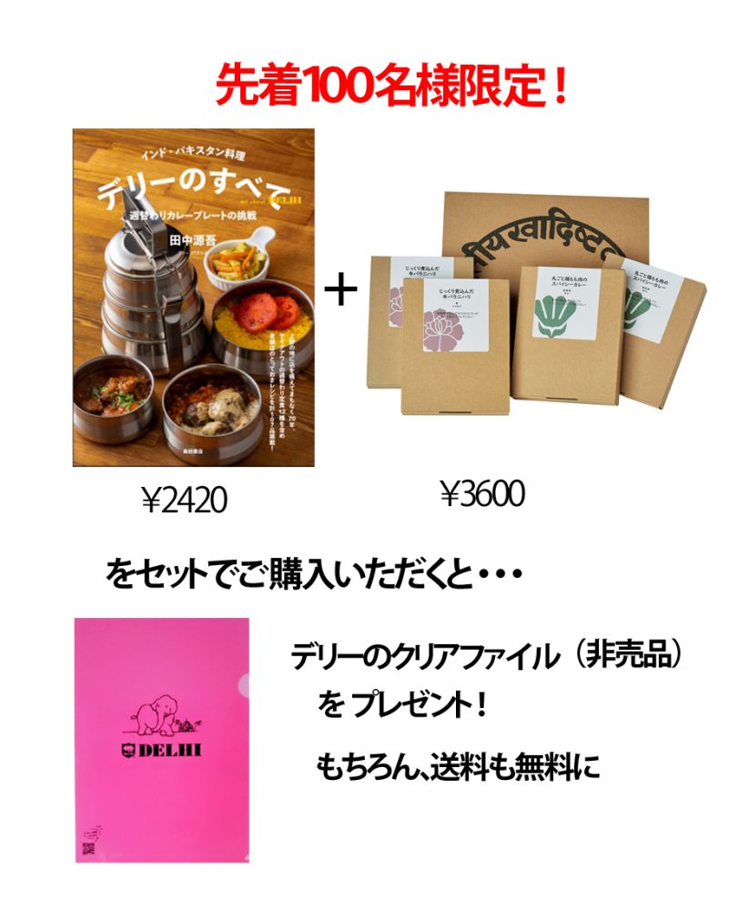 レシピ本とカレー