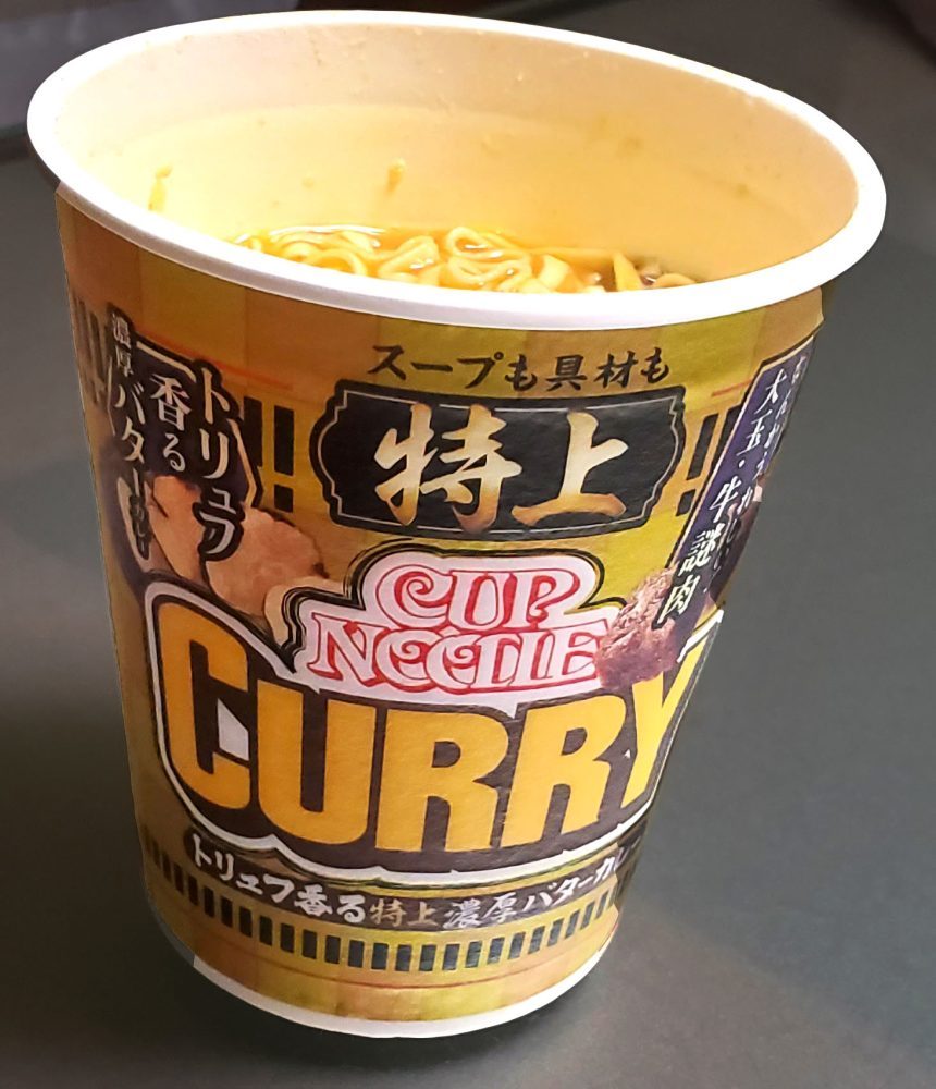 足さない