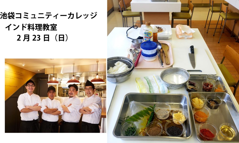 2月23日（日）料理教室