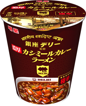 今年もまた、カシミールカレーラーメン