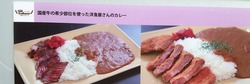 カレーの切り口