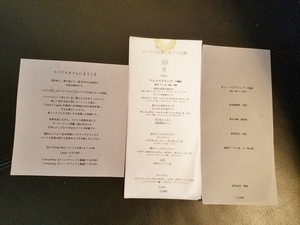 スパイスカフェ　独善的分析　プロローグ