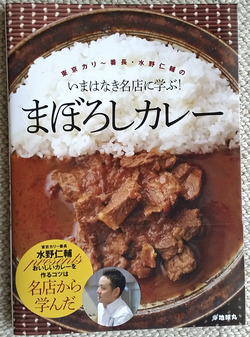 今はなき名店のカレー