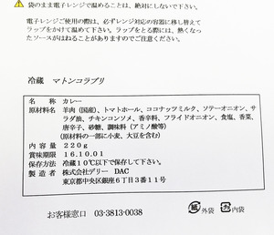 食品表示について