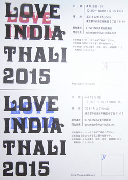 loveindia2015